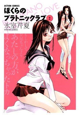 �ܤ���Υץ�ȥ˥å����