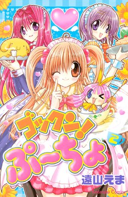 ���å��󡪤ס����� 2��