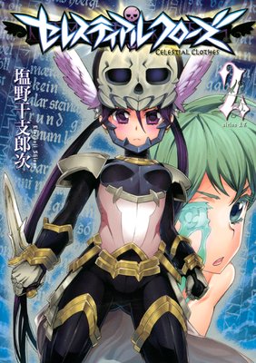 ���쥹�ƥ����륯������ 2��