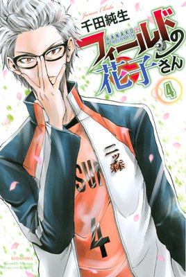 �ե�����ɤβֻҤ��� 4��