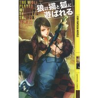 マジックユーザー 2 Trpgで育てた魔法使いは異世界でも最強だった 三河宗平 他 電子コミックをお得にレンタル Renta