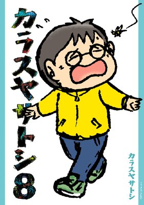 ���饹�䥵�ȥ� 8��