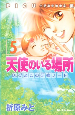 ŷ�ȤΤ����� Dr���Ԥ褳�θ����Ρ��� 5��