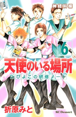 ŷ�ȤΤ����� Dr���Ԥ褳�θ����Ρ��� 6��