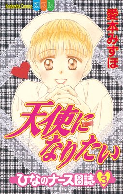 ŷ�Ȥˤʤꤿ�� �ҤʤΥʡ������� 3��