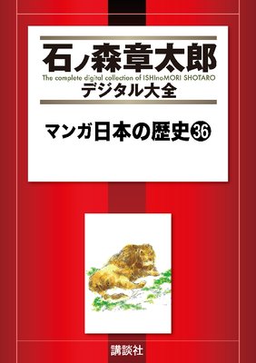 �ޥ����ܤ���� 36��