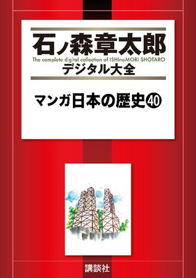 �ޥ����ܤ���� 40��