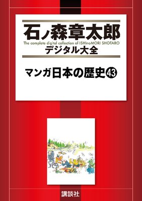 �ޥ����ܤ���� 43��