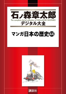 �ޥ����ܤ���� 44��