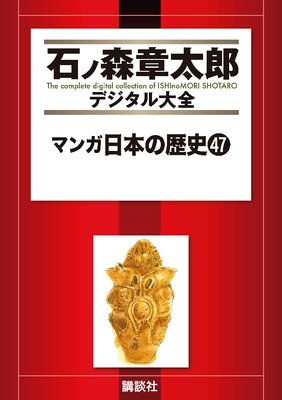 �ޥ����ܤ���� 47��