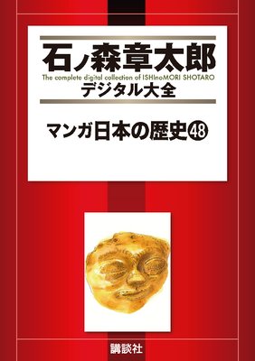 �ޥ����ܤ���� 48��