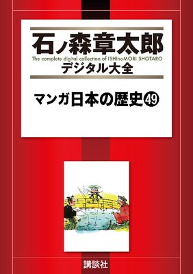 �ޥ����ܤ���� 49��