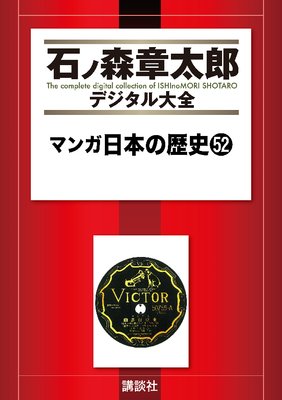 �ޥ����ܤ���� 52��