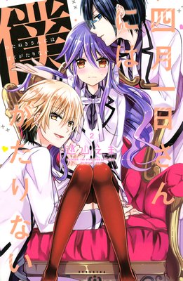 �ͷ��������ˤ��ͤ�����ʤ� 2��