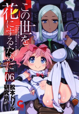 ��������֤ˤ��뤿���6