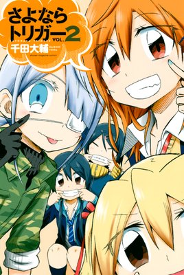 ����ʤ�ȥꥬ�� 2��