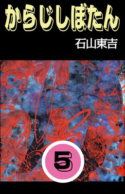 ���餸���ܤ���