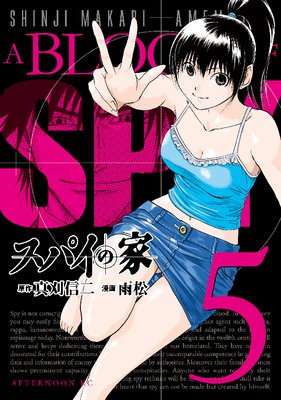 ���ѥ��β� 5��