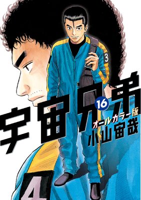 ���跻�� �����륫�顼�� 16��