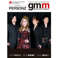 Gentle music magazine vol.25