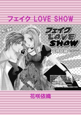 �ڥХ����ۥե����� LOVE SHOW