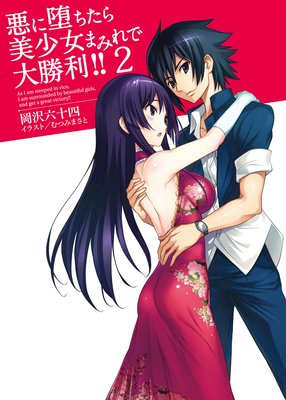 �����Ĥ������������ޤߤ���羡������2