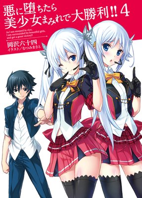 �����Ĥ������������ޤߤ���羡������4