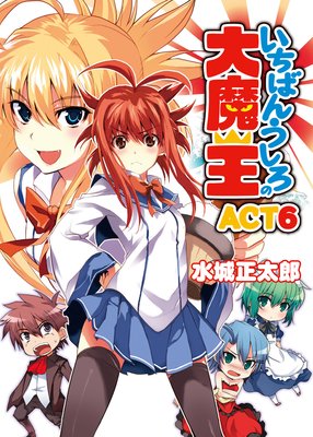 �����Ф󤦤��������Ⲧ ACT6