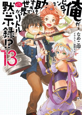 �����ҥ�����������������������ȥ��ۼ�Ͽ����13