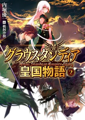 ���饦������ǥ����Ĺ�ʪ��2