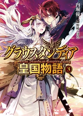 ���饦������ǥ����Ĺ�ʪ��3