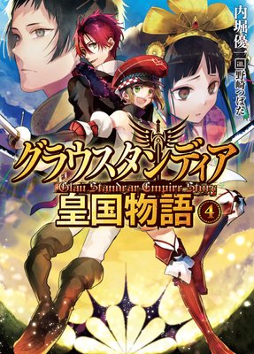 ���饦������ǥ����Ĺ�ʪ��4