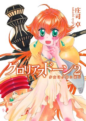 �����ꥢ���ɡ���2 ������ͼ���ͷ��