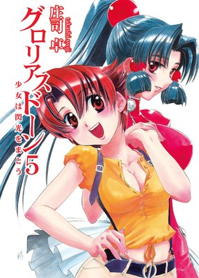 �����ꥢ���ɡ���5 ������������ޤȤ�