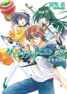 �����ꥢ���ɡ���8 ������ʴ����٤�