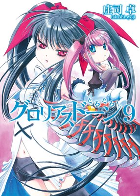 �����ꥢ���ɡ���9 ���뤰�롪