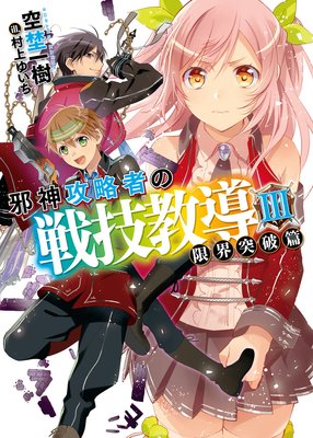 �ٿ���ά�Ԥ��ﵻ��ƳIII �³�������