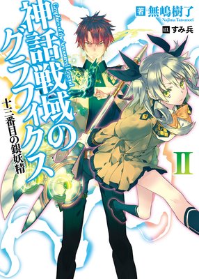 �������Υ���ե����� II �������ܤζ�����