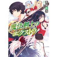 平手久秀の戦国日記 スコッティ 他 電子コミックをお得にレンタル Renta