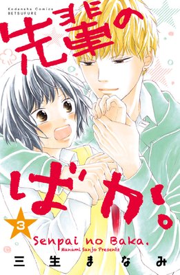 ���ڤΤФ��� 3��