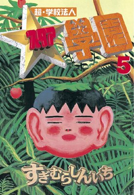 Ķ���ع�ˡ�ͥ������ܱ� 5��