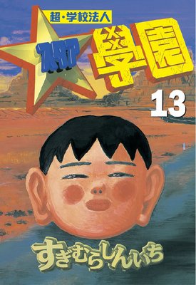 Ķ���ع�ˡ�ͥ������ܱ� 13��