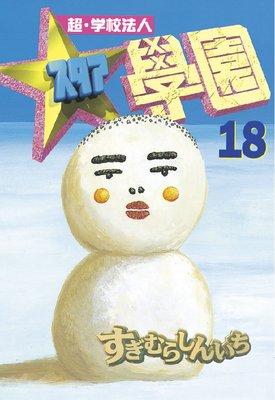 Ķ���ع�ˡ�ͥ������ܱ� 18��