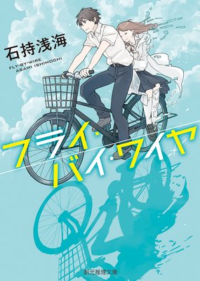 �ե饤���Х����磻���ɽ��