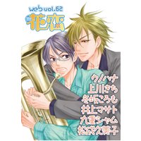 web花恋 vol.62
