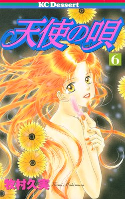 ŷ�Ȥα� 6��