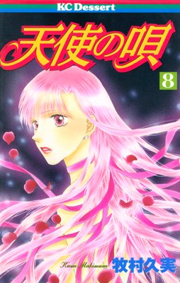 ŷ�Ȥα� 8��