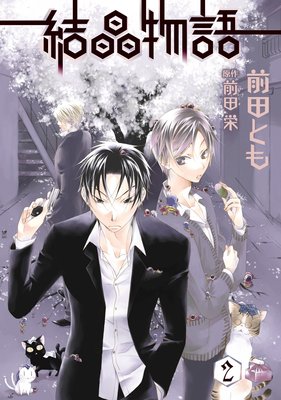 �뾽ʪ���2��