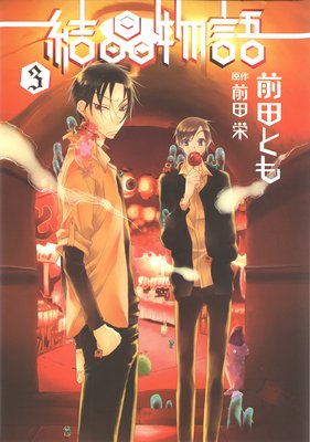 �뾽ʪ���3��