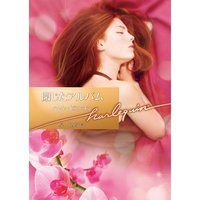 閉じたアルバム